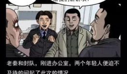 僵尸村漫画,诡谲村落惊悚记